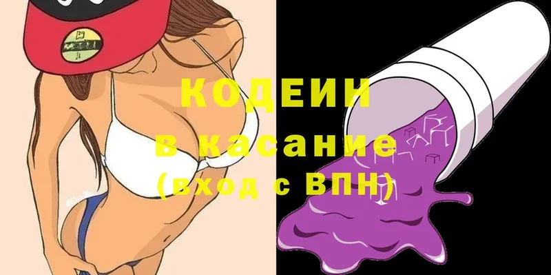 Codein Purple Drank  купить наркотик  Мытищи 